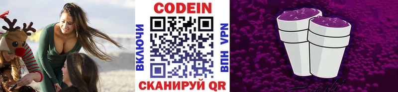 Codein Purple Drank  mega ССЫЛКА  Олонец 