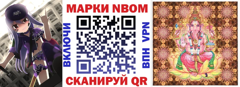 Марки N-bome 1,5мг Олонец